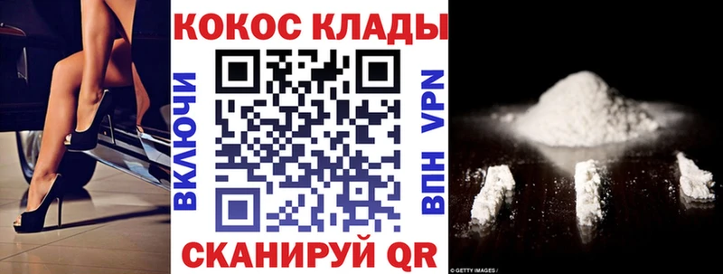 КОКАИН 98%  площадка Telegram  Знаменск 