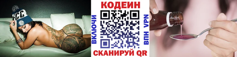 Codein Purple Drank  кракен рабочий сайт  Знаменск 