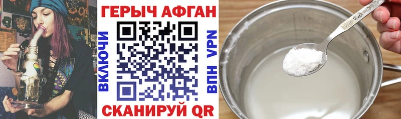 Героин герыч  Знаменск 