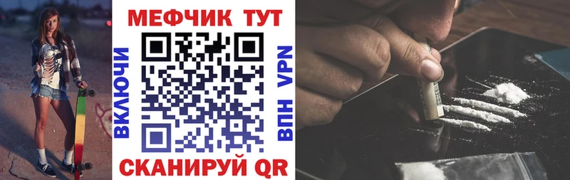 нарко площадка Telegram  omg вход  Знаменск  Меф мяу мяу 