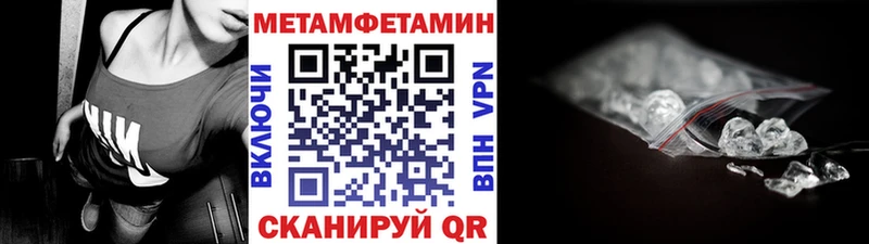 Первитин Methamphetamine  даркнет сайт  Знаменск 