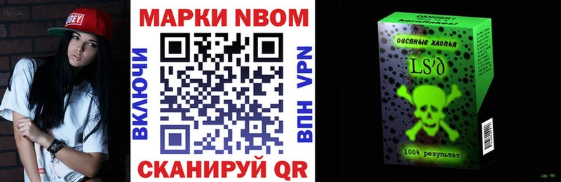 купить наркотики цена  kraken как зайти  Марки N-bome 1,8мг  Знаменск 